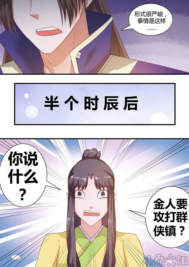 第49章 金人-6
