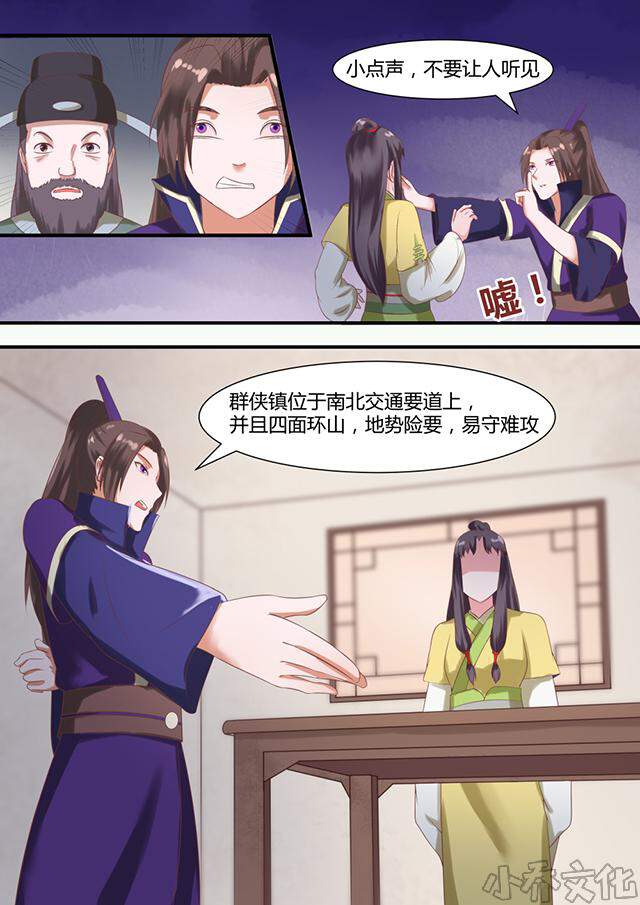 第49章 金人-7