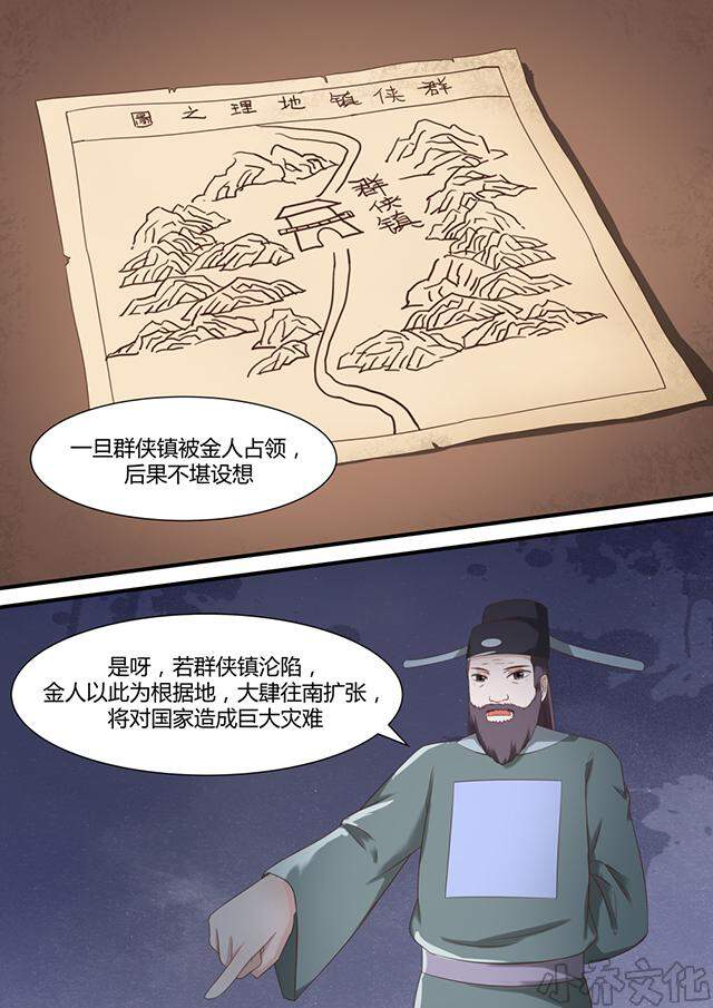 第49章 金人-8