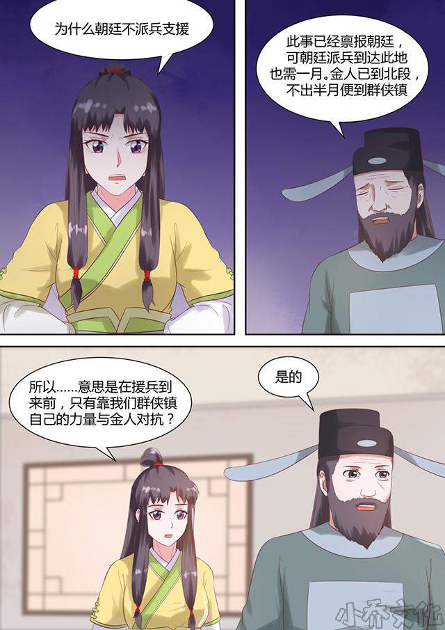 第49章 金人-9