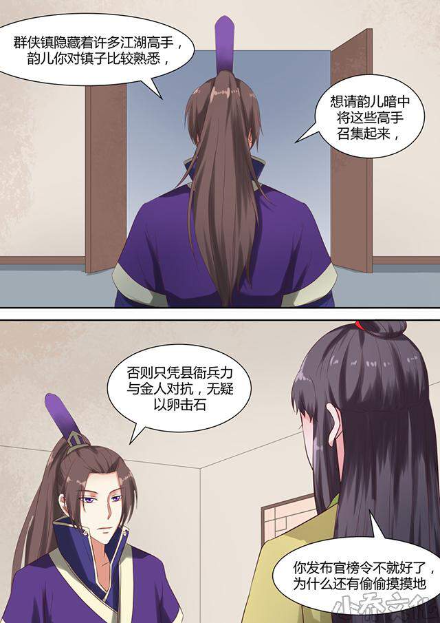 第49章 金人-11