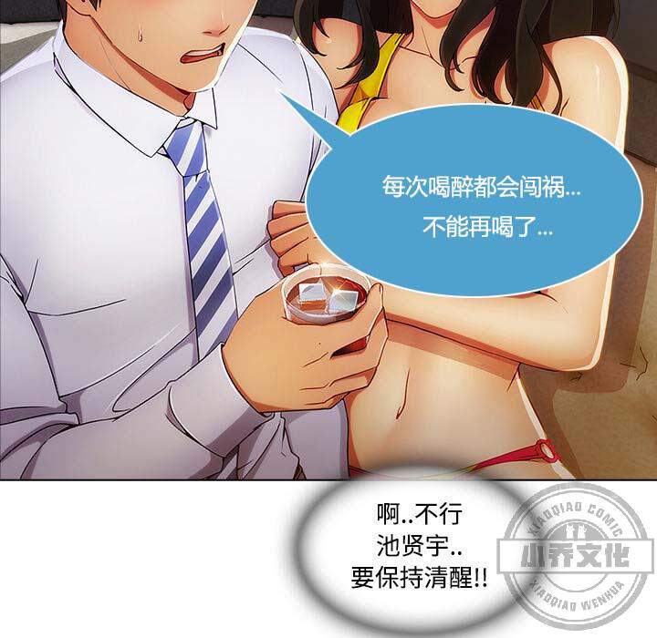 第53章 喝酒-47