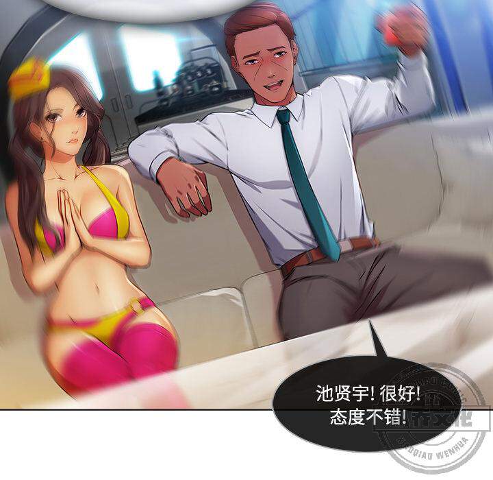 第54章 任务-8