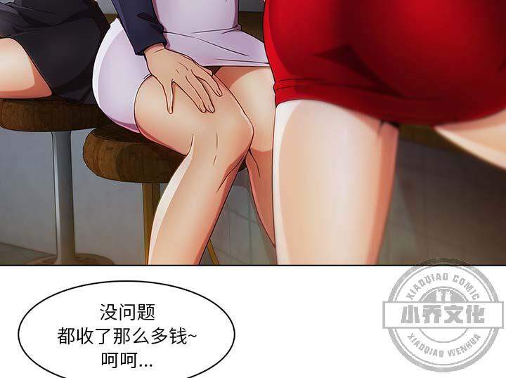 第56章 发生了什么事-44