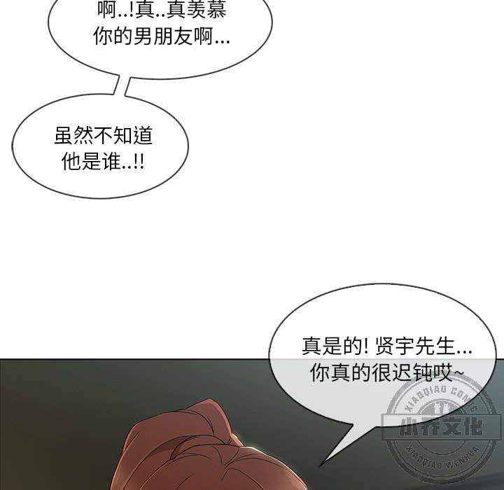 第63章 不放开-44