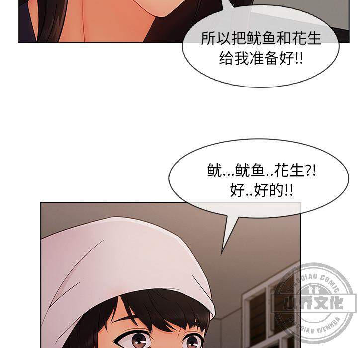 第76章 暴躁富家女-40