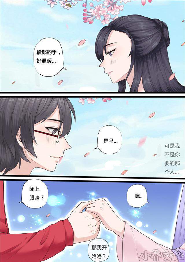 暮色寻香-第35章 花灯会全彩韩漫标签