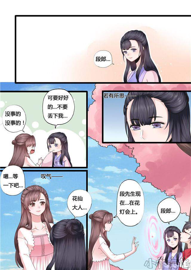 暮色寻香-第37章 表白全彩韩漫标签