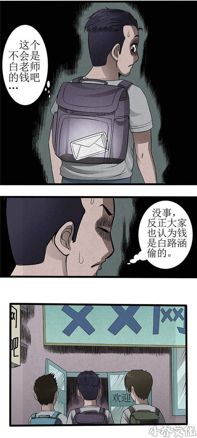 第8章 婚后-11