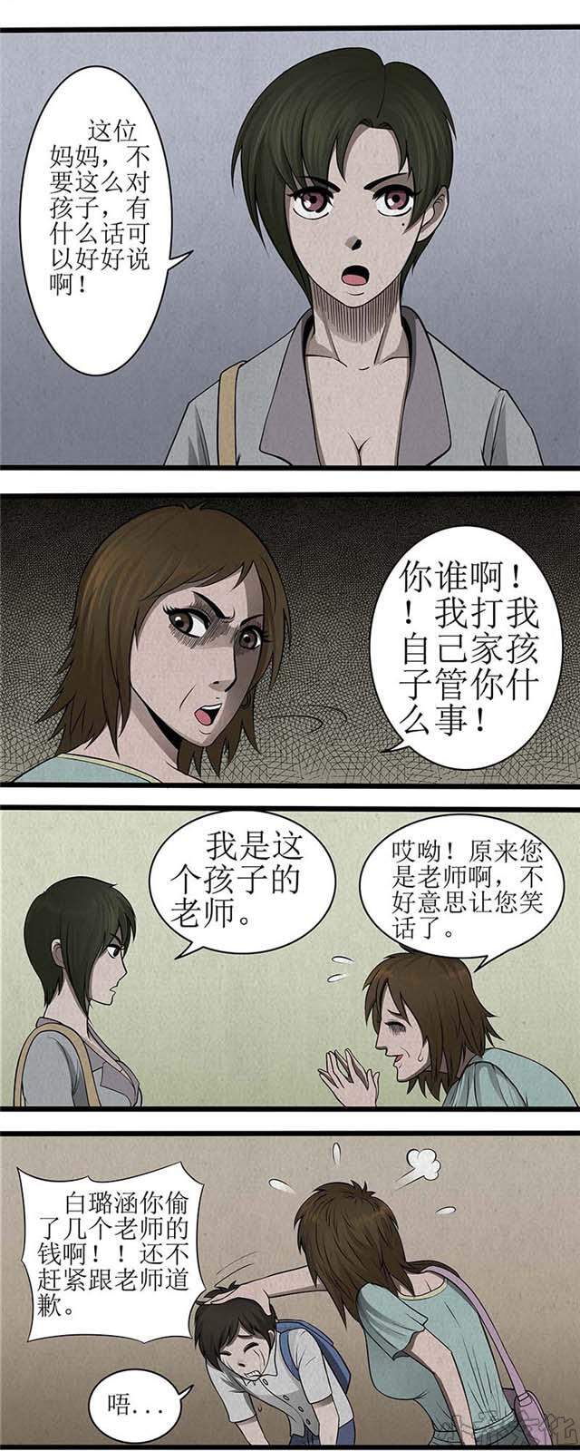 第9章 尴尬-5