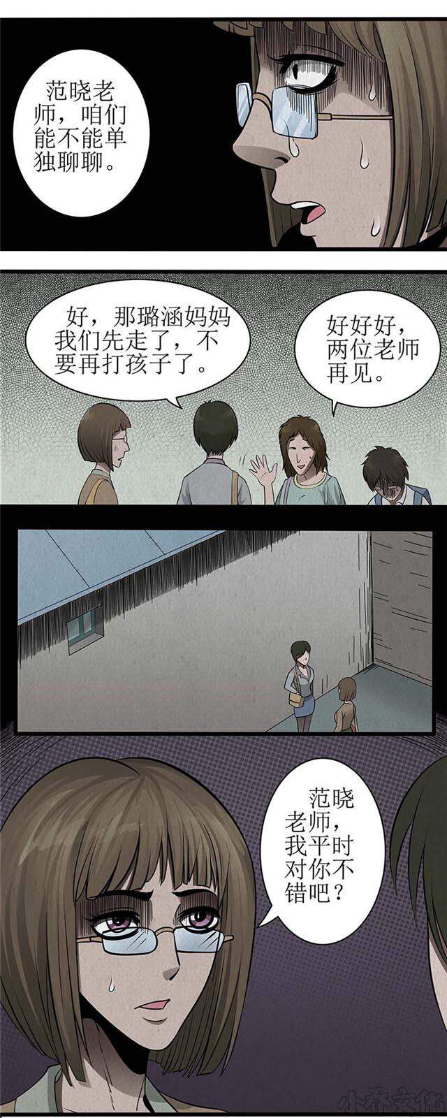 第9章 尴尬-8