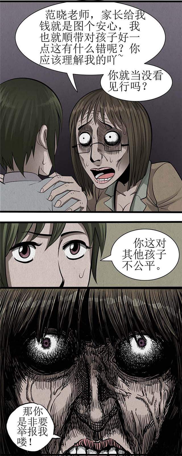 第9章 尴尬-10