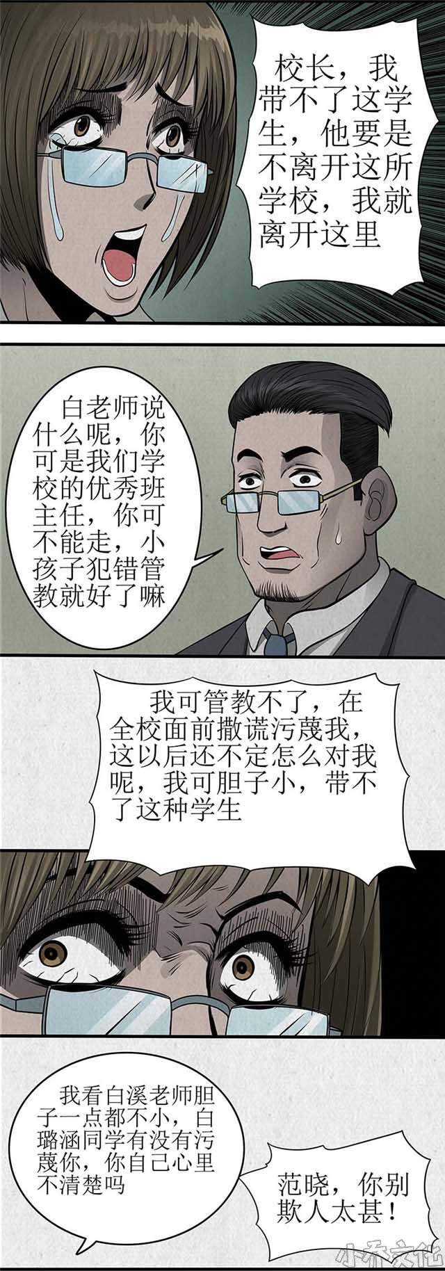 第12章 帮忙-5