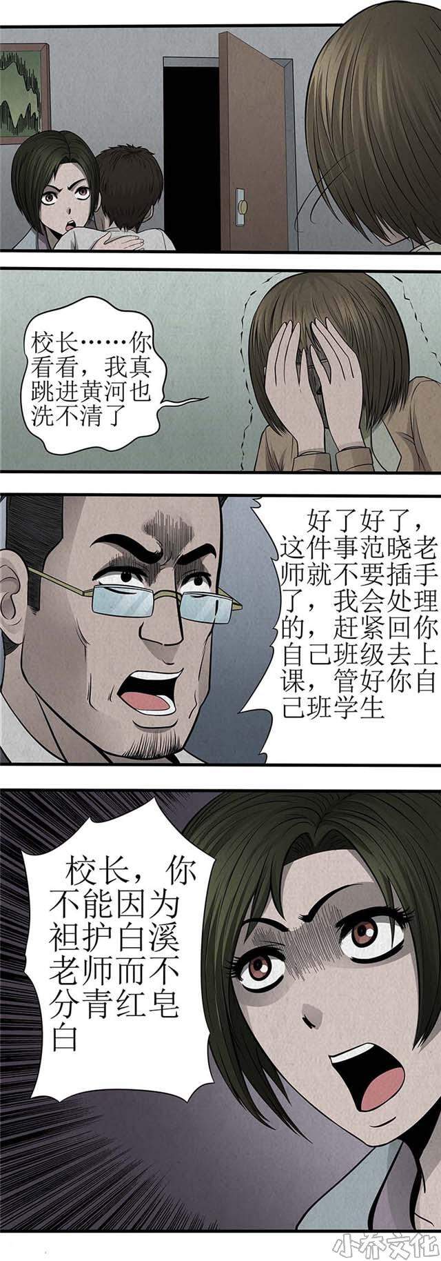 第12章 帮忙-6