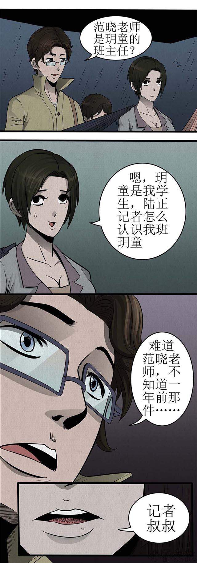 第13章 走了？-6