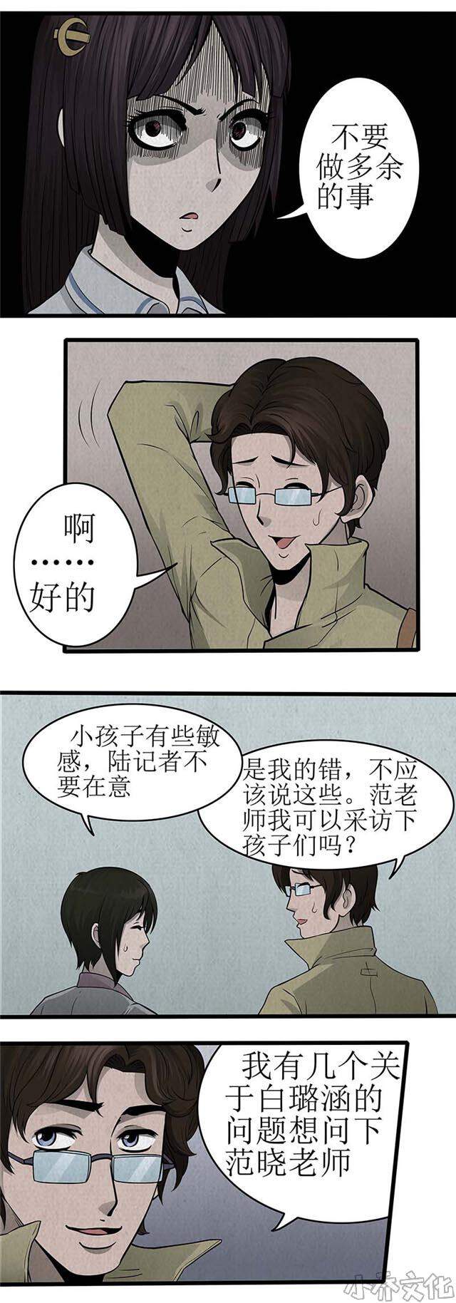 第13章 走了？-7