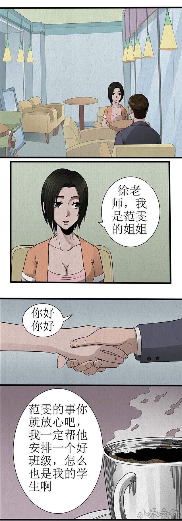 第16章 心动-7