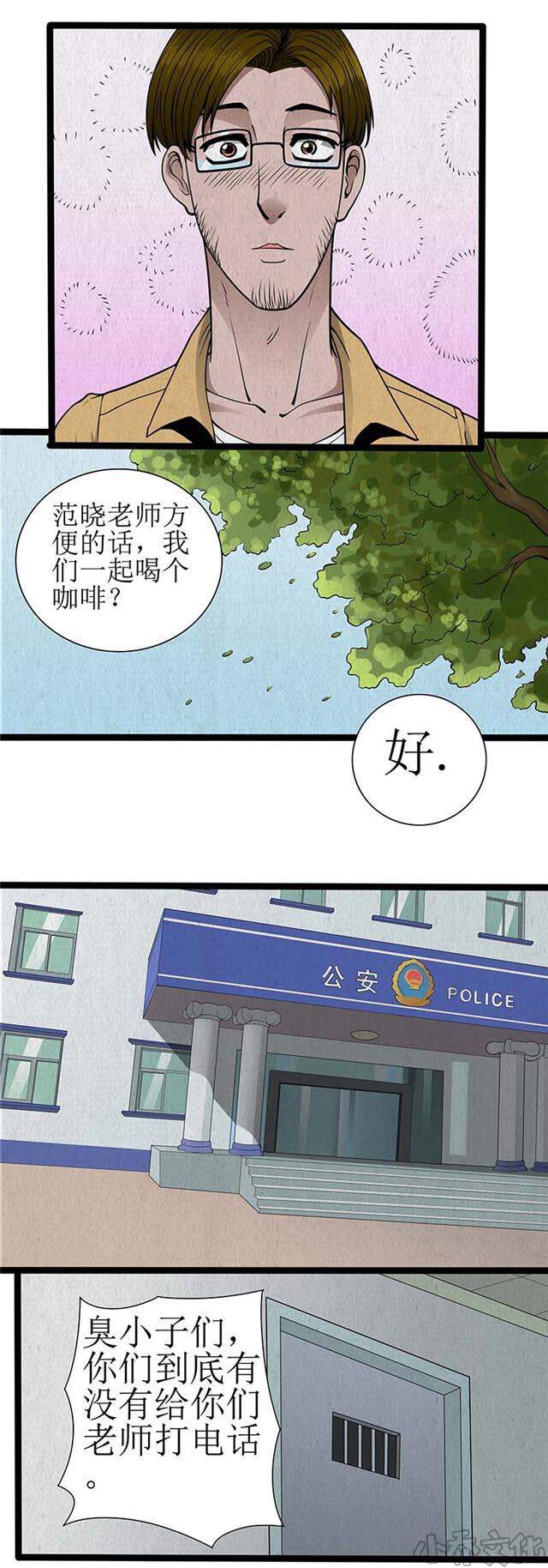 第19章 平静-8