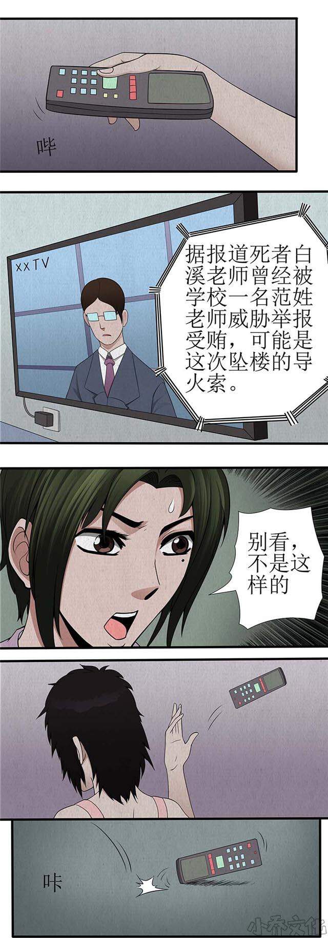 第20章 出轨-6