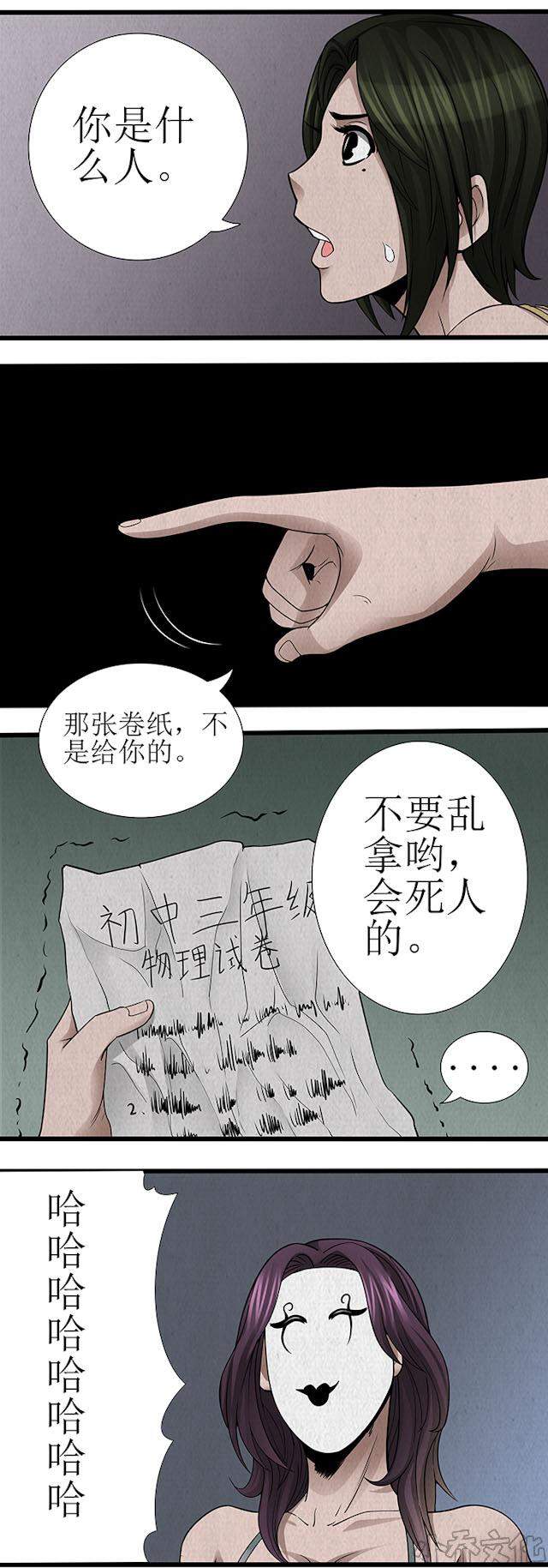 第22章 离婚-6