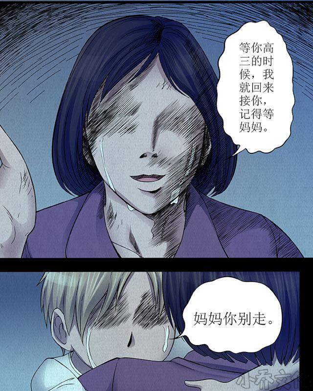 第36章 伤心-8