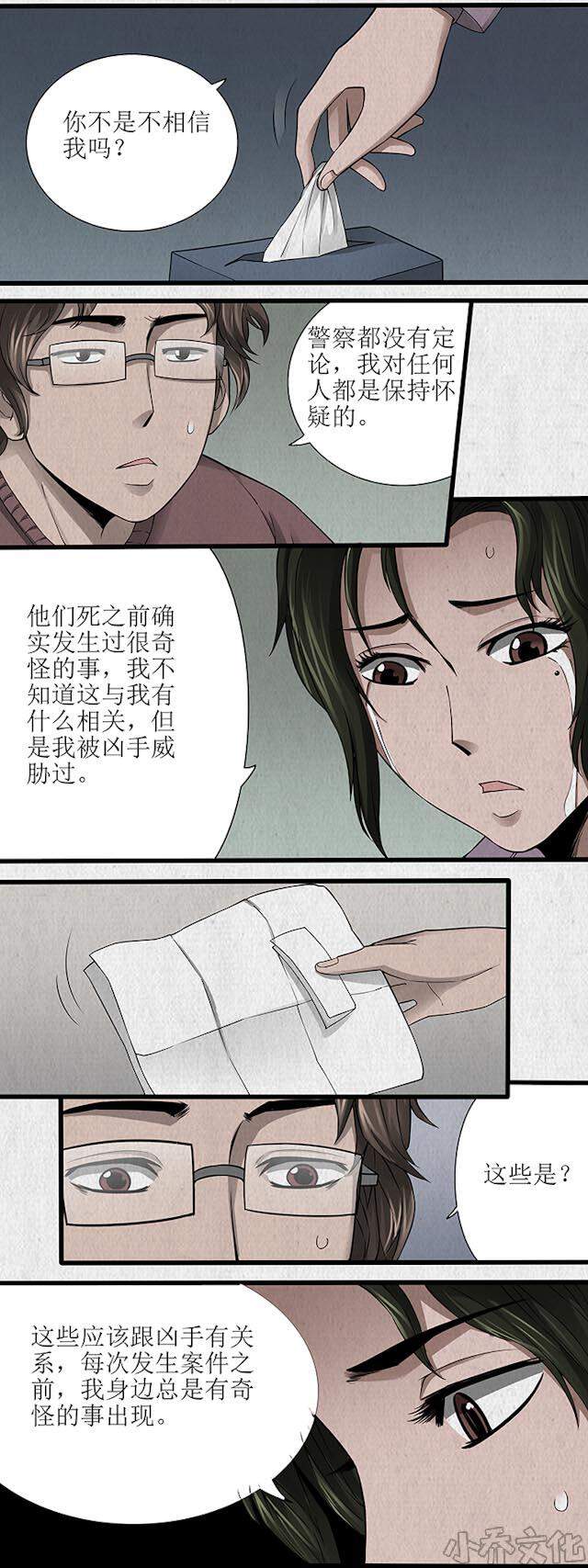 第43章 自责-5