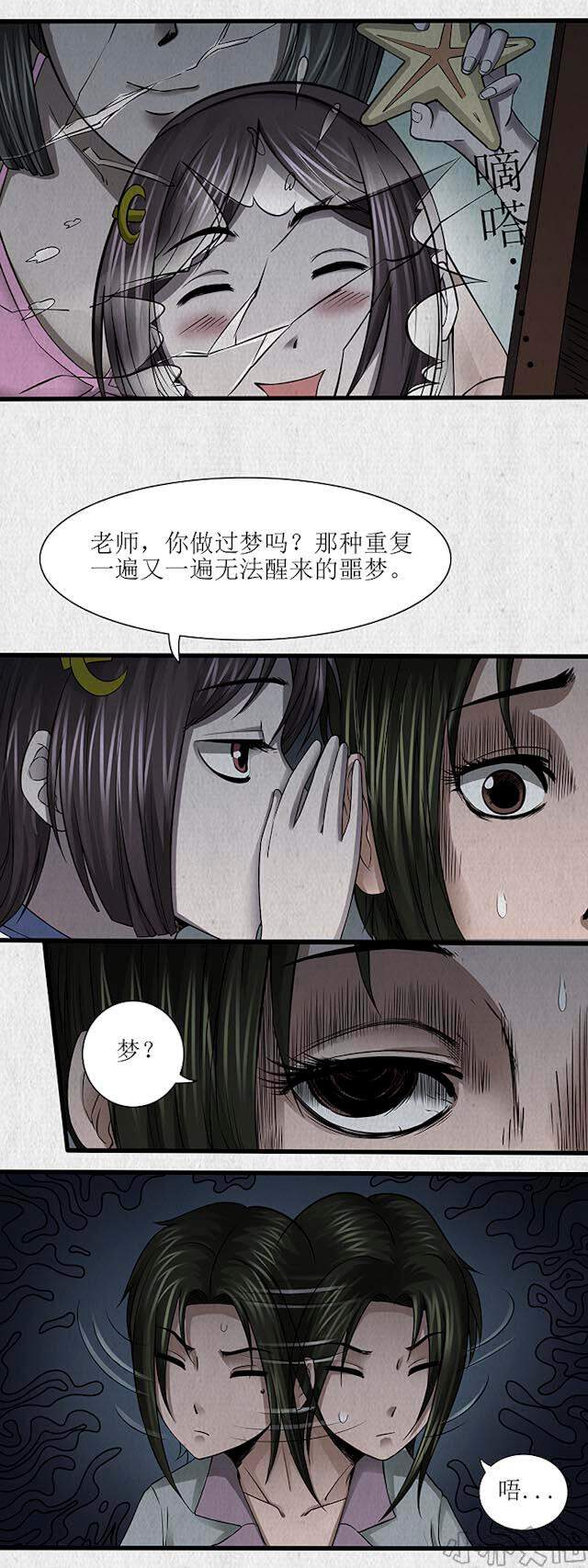 第48章 伤心-5