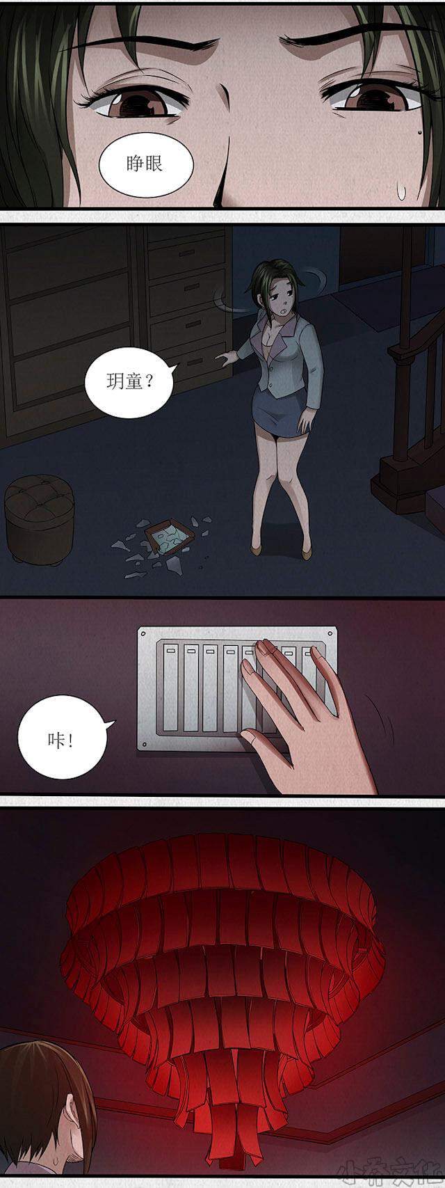 第48章 伤心-6