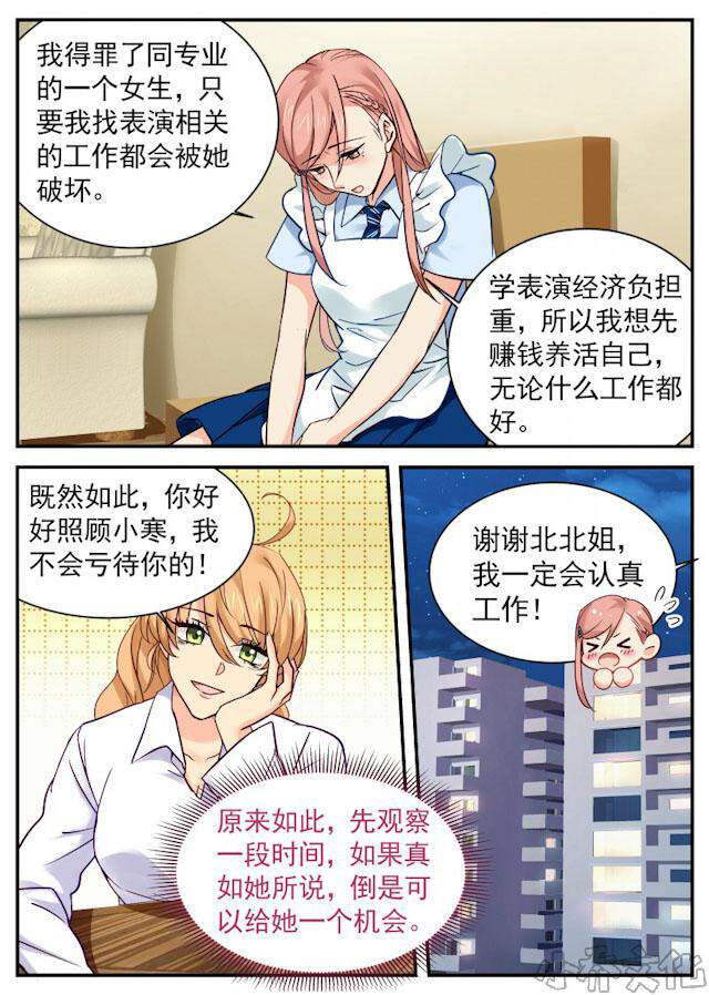 第14章 被吻了-7