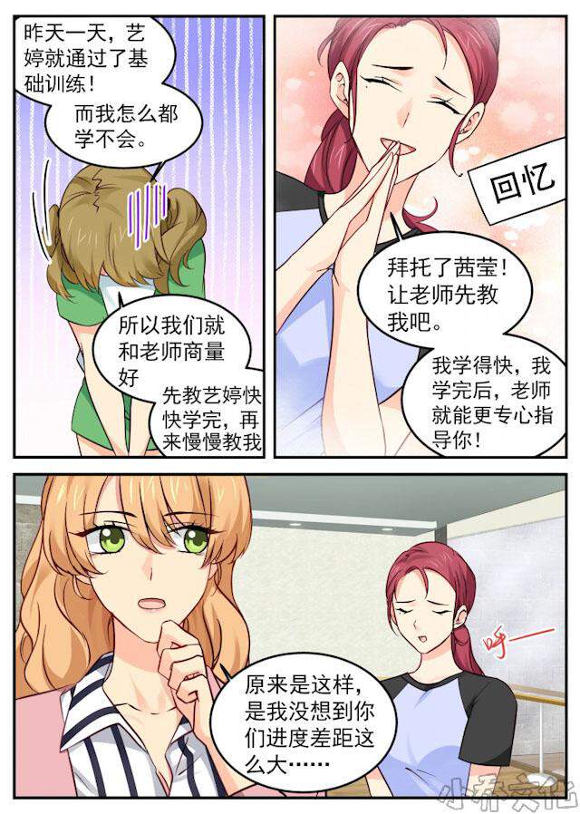 第24章 勾心斗角-4