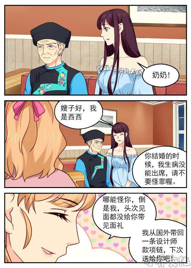 第26章 三妻四妾哪够？-0