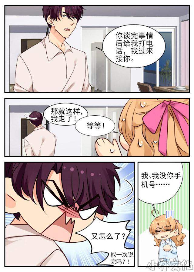 第28章 婚内协议-5