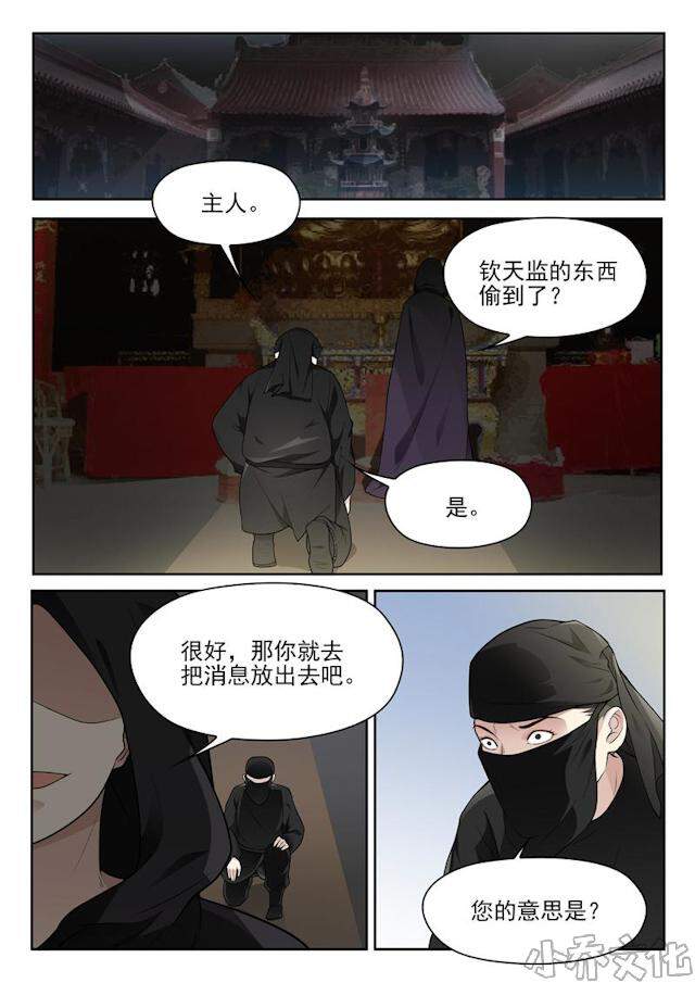 第19章 装睡-8