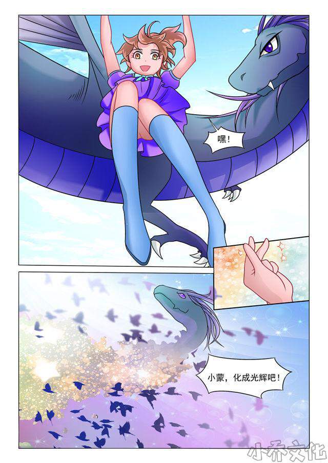 第13章 红宝石龙后-4