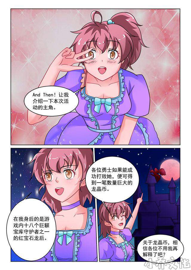 第13章 红宝石龙后-12