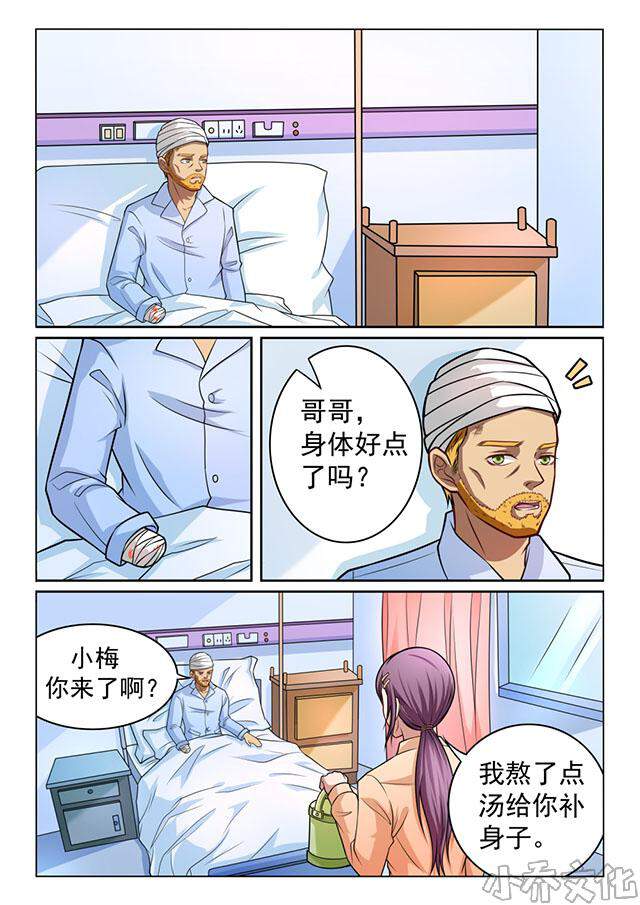 第41章 大叔的故事-9