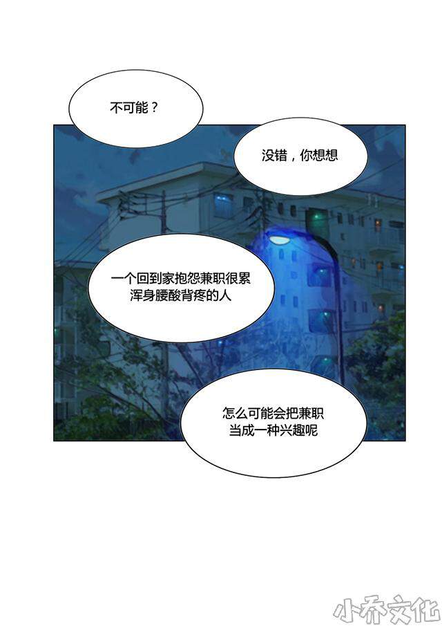 第43章 潜入-24