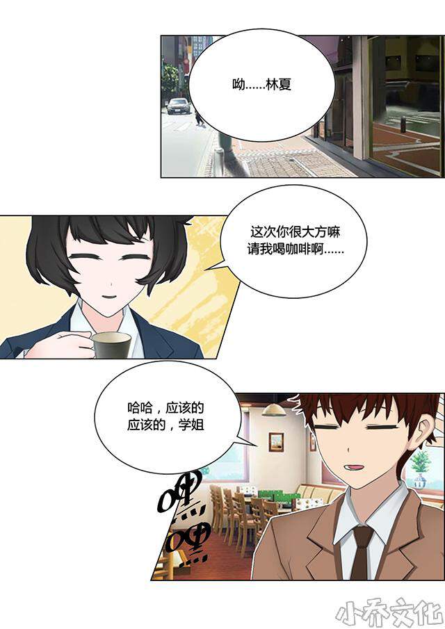 第46章 邀请-15