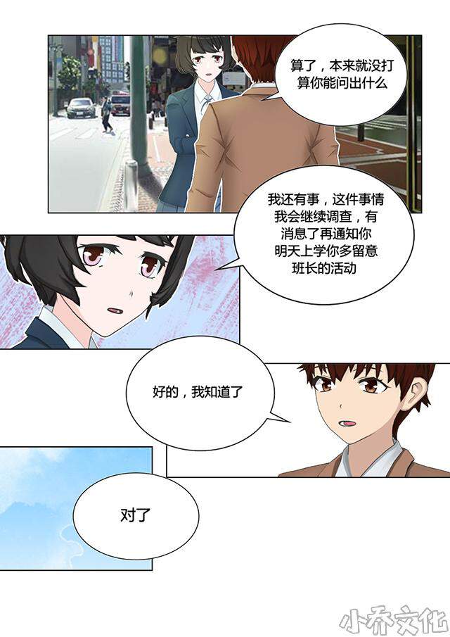 第46章 邀请-24