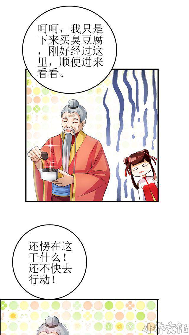 第4章 天衣无缝-15