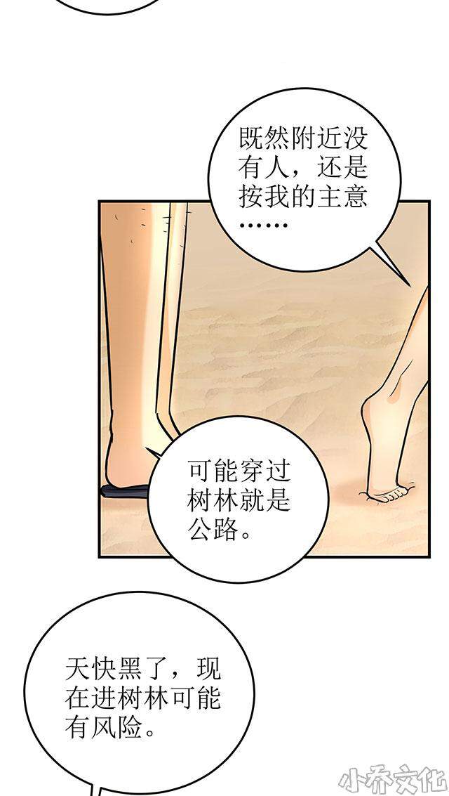 第9章 不能对女人发脾气-13