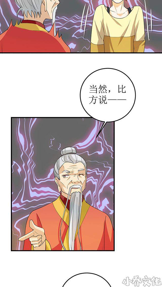 第17章 自我介绍-12