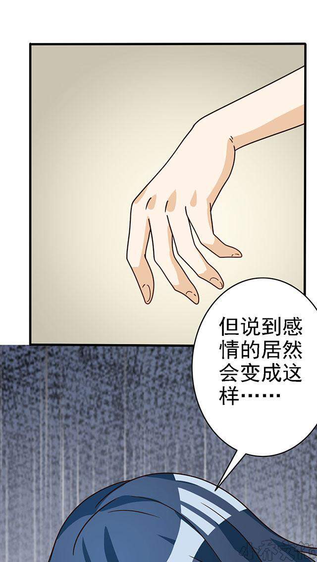 第59章 示弱-17