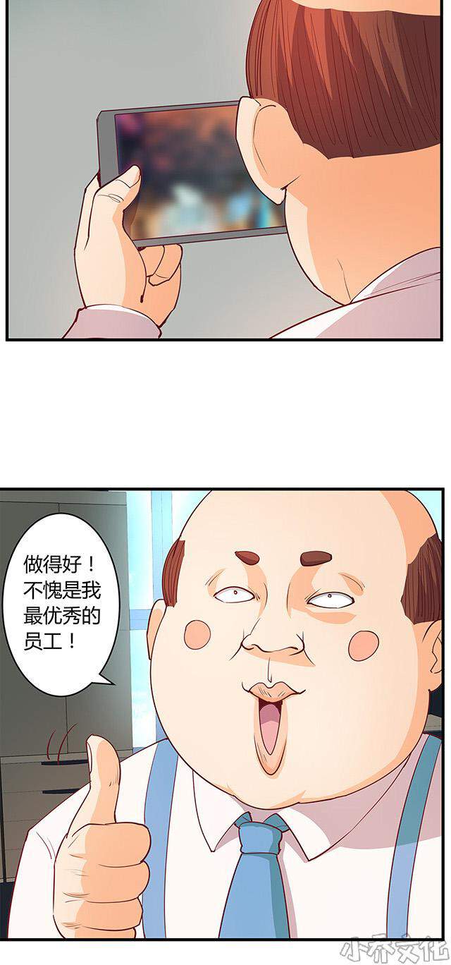 第21章 脑袋是不是装屎-11