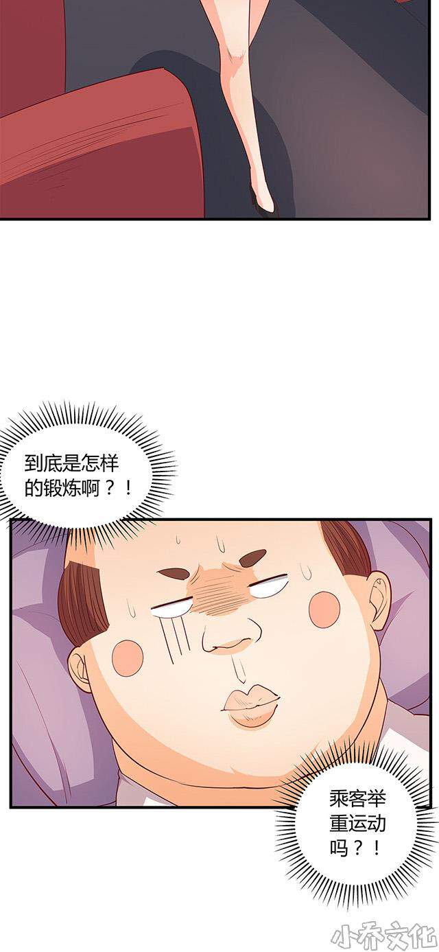 第25章 儿童套餐-32