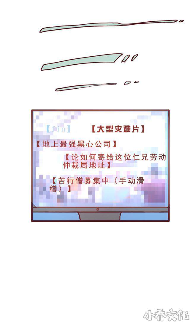 第36章 招聘-13