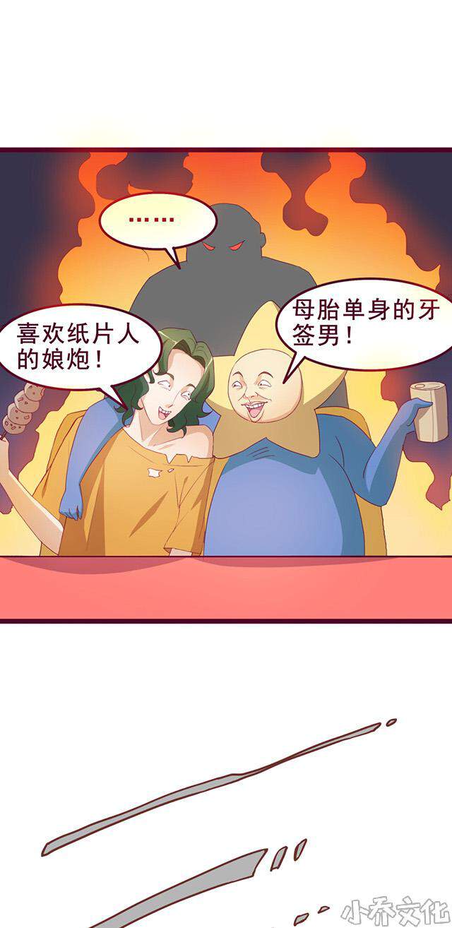 第42章 一起结账-37