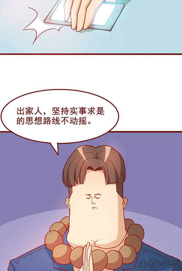 第59章 迪迪名-23