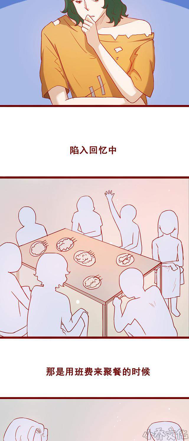 第71章 站回去开会-11