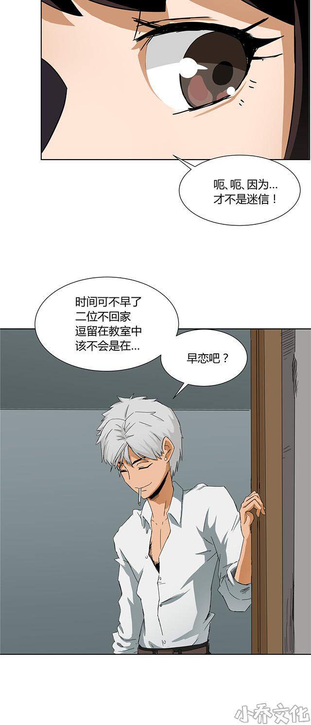 第21章 很奇怪？-7